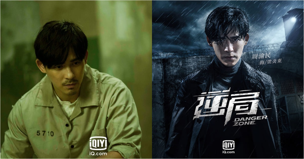 周渝民《逆局》回歸台劇力作！一人詮釋三角無障礙，金鐘奬視帝、張榕容比拚演技 