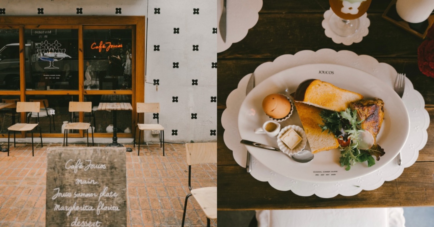 松菸444變身Café JOUCOS！超美法式咖啡廳5月限定登場