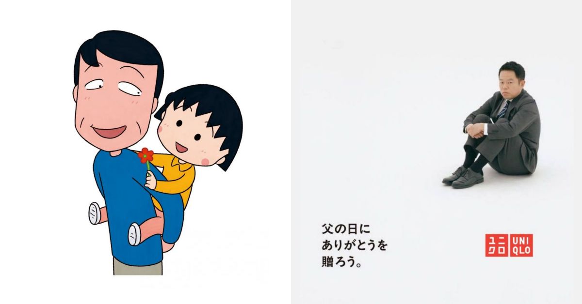 Uniqlo父親節廣告超催淚：「你是不是忘了爸爸？」背後藏著這些重要訊息