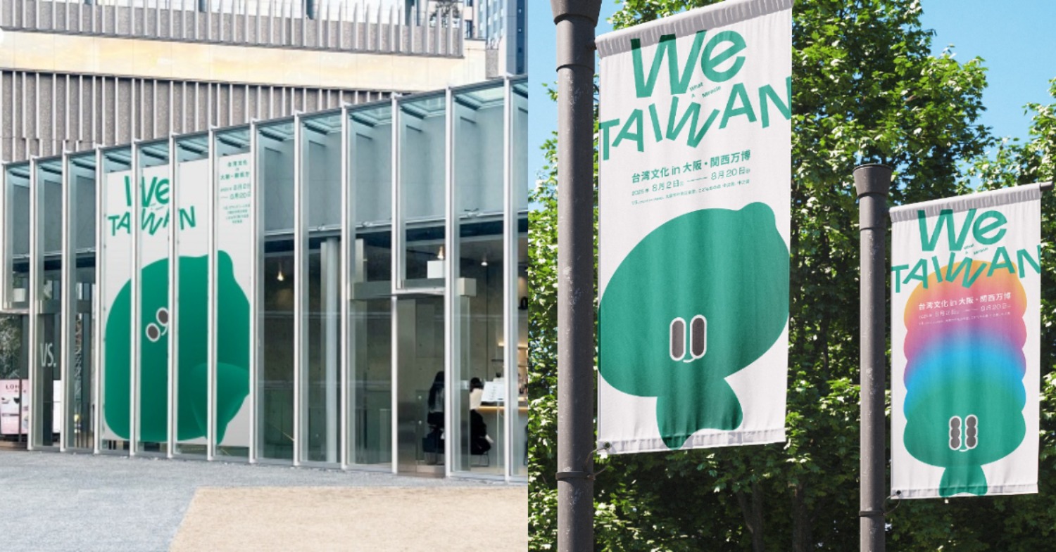超療癒角色登場！「We TAIWAN 臺灣文化in世博」8月登場，主視覺公布
