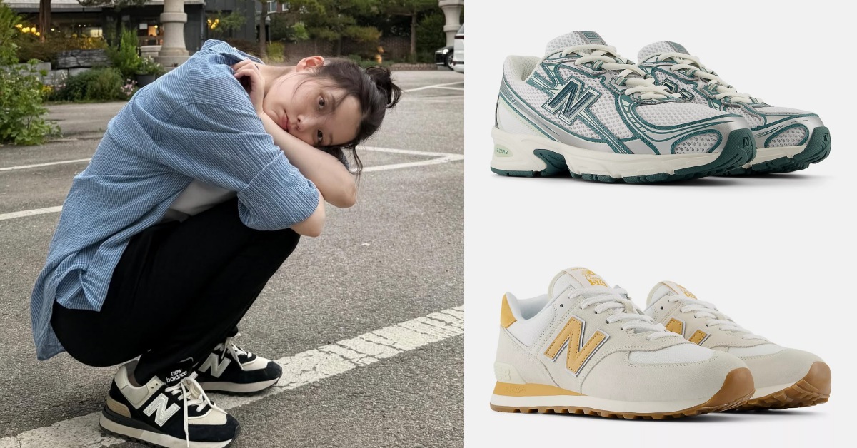 New Balance穿搭5招+10雙推薦！IU私著搭配超吸睛！