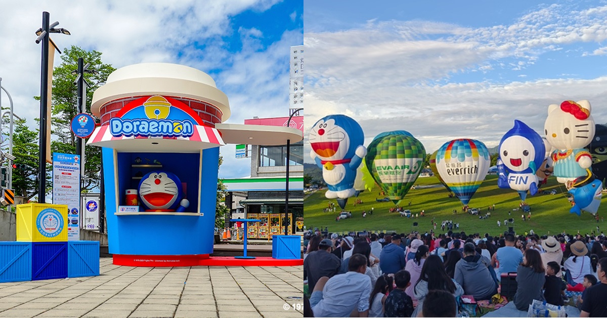 全台唯一哆啦A夢熱氣球！2025臺灣國際熱氣球嘉年華攻略公開，快閃店、必看光雕秀一次看