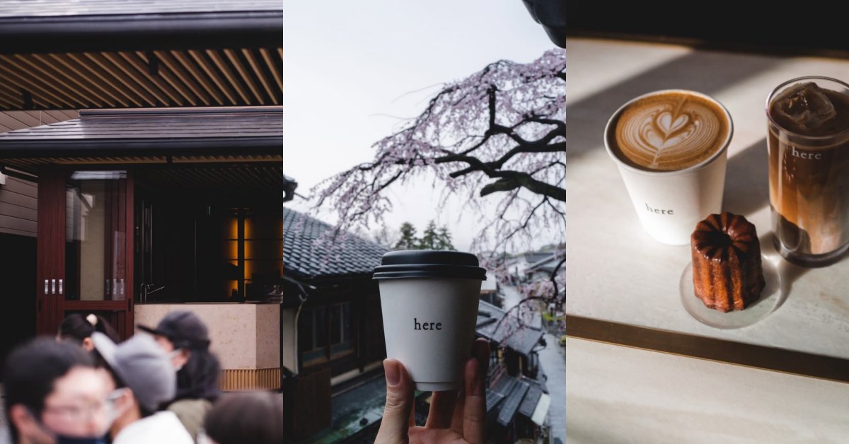 京都咖啡名店Here海外首店在台南！地點、設計、必喝品項一次看