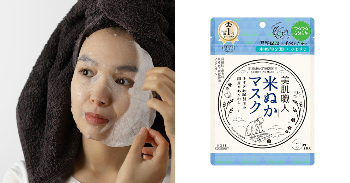 2025日本面膜推薦32款！保濕、美白、敏感肌一次搞定
