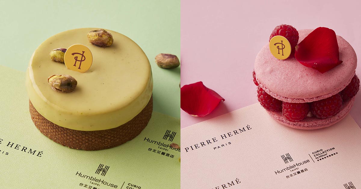 信義區全新下午茶登場！台北艾麗酒店攜手法國Pierre Hermé打造宛如置身巴黎的「香堤邂逅」雙人午茶