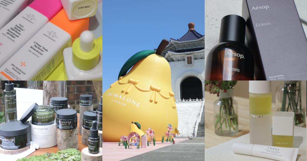 【美週Buy一下】本週5大保養話題！Drunk Elephant 、WILDSMITH登台，Jo Malone巨大英國梨降落台北