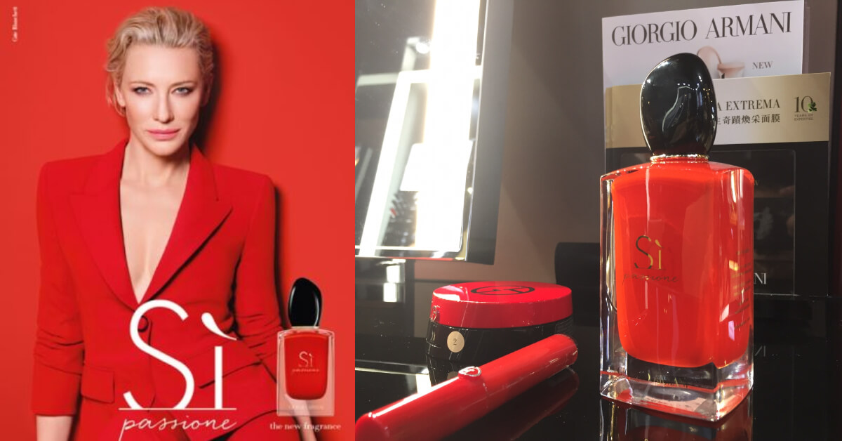 穿上亞曼尼紅外衣氣勢就是不一樣!全新Si Passione 女性淡香精要你更有自信、更獨立