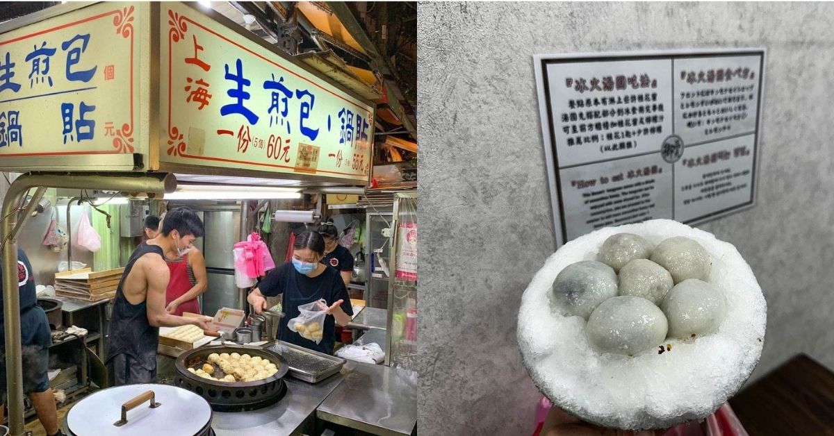台北通化夜市必吃 15 家美食：必比登名店推薦、「這間」是黃仁勳口袋清單