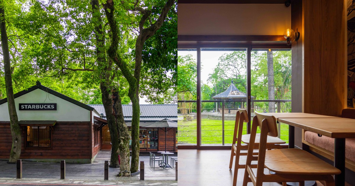 桃園大溪星巴克台灣最美！首度進駐日式老宅，限定「麥芽豆奶福吉茶」只有這有
