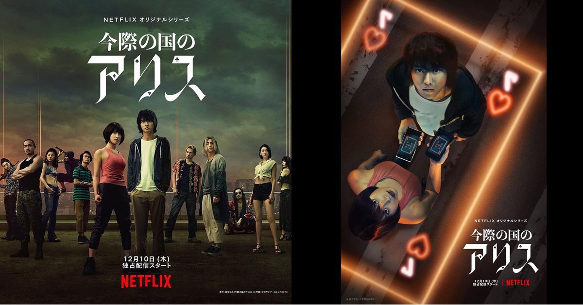 《魷魚遊戲》熱播帶旺《今際之國》重返Netfllix前5名！網曝第二季已開拍，劇情走向搶先猜