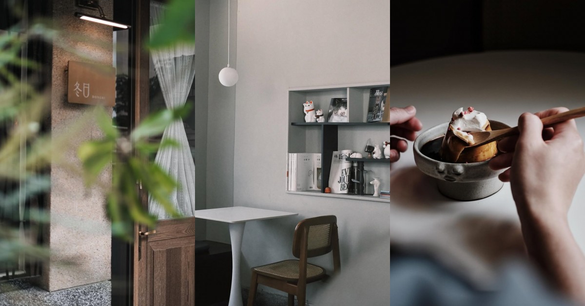 台南甜點推薦「冬日」隱身巷內老宅，限量「巴斯克」熟客心中Top1