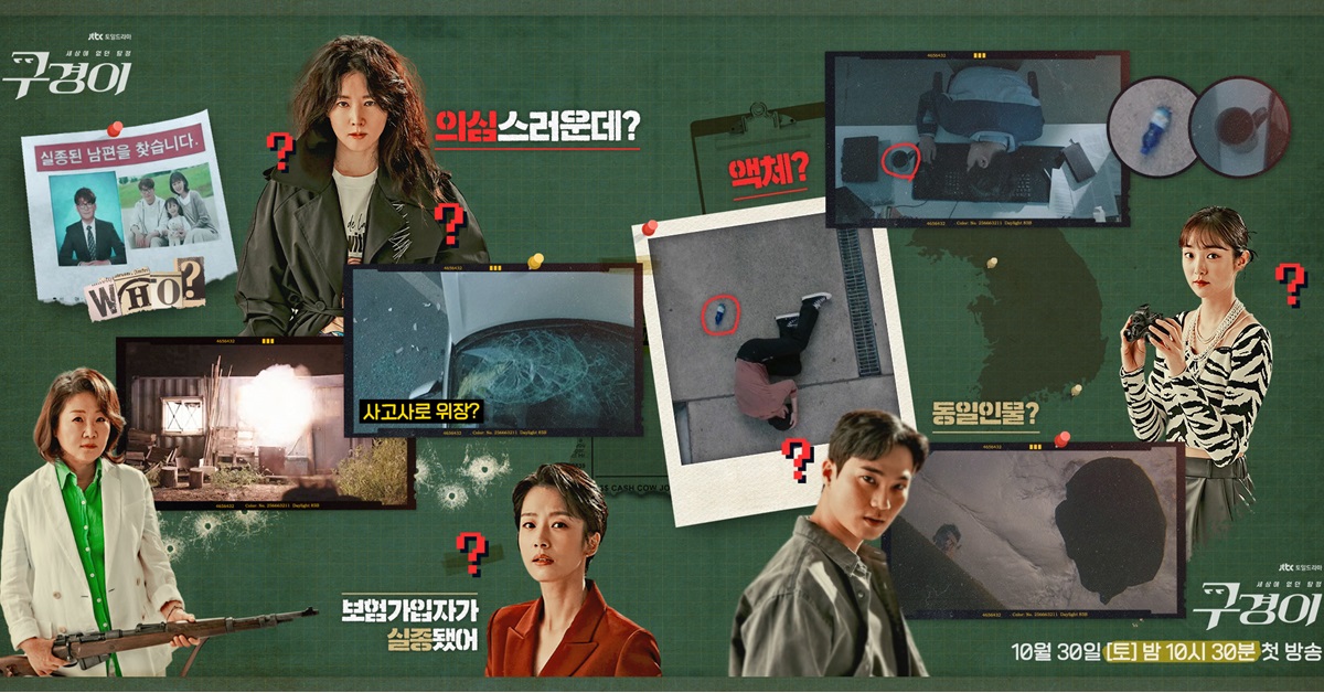 Netflix《神探具景伊》李英愛睽違4年復出！化身邋遢瘋癲偵探，將和《屍戰朝鮮》心機王妃相愛相殺？
