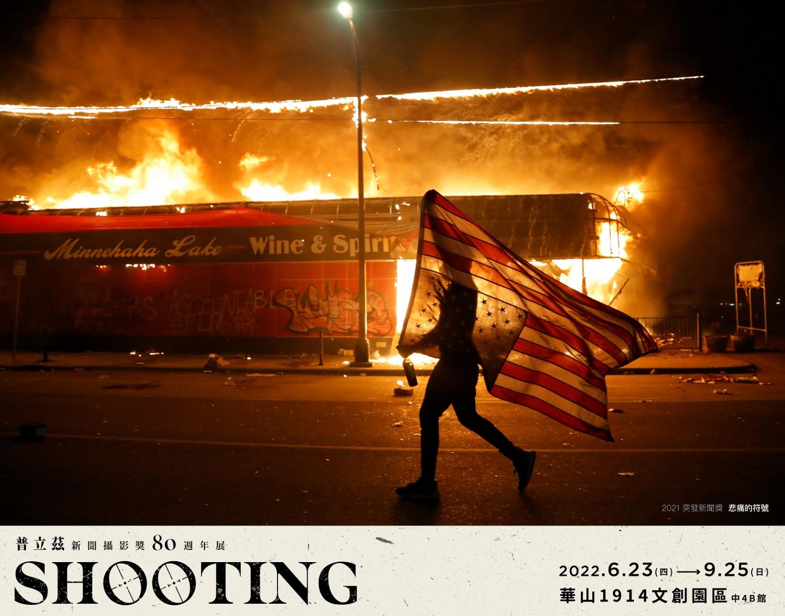 「普立茲新聞攝影獎80週年展」台北華山登場！公開疫情下全球日常、138幀作品帶你重回歷史現場-1