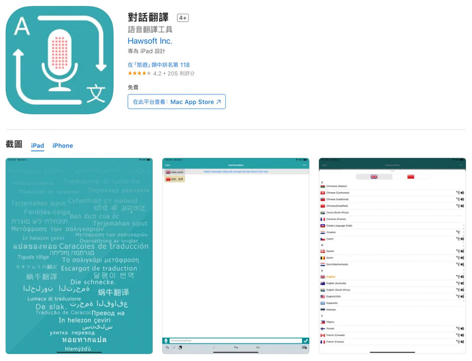 日本自由行有它超方便!7款日文翻譯app推薦：Jspeak翻譯＋旅遊省錢資訊一把罩、VoiceTra高達4.8顆星好評 | Bella.tw儂儂