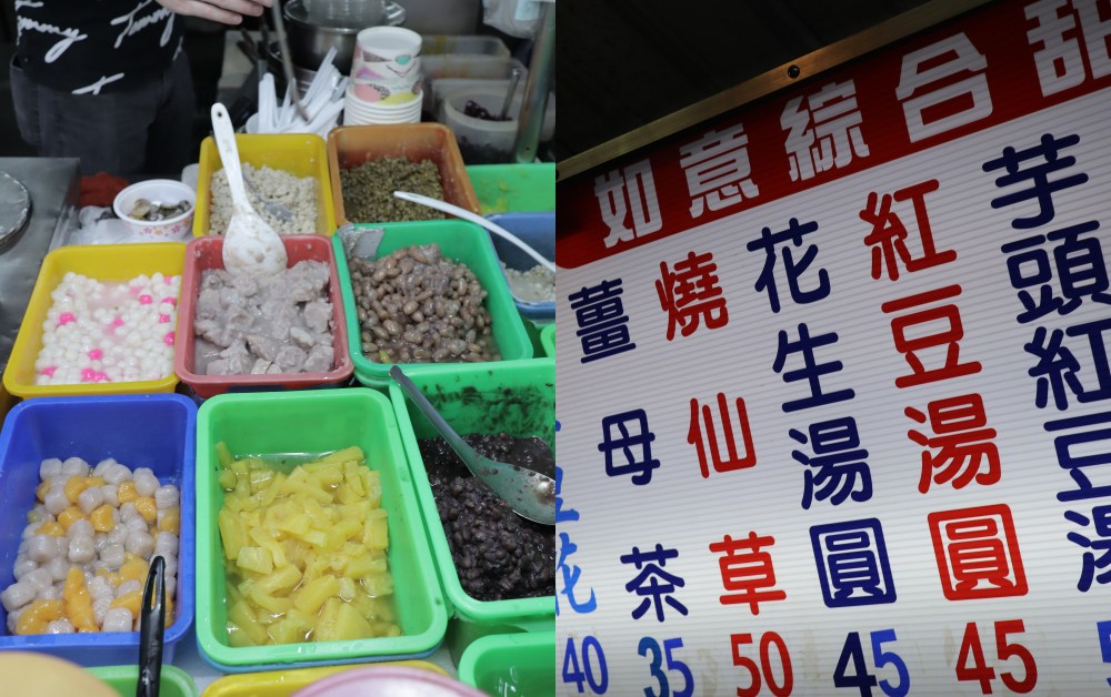 【食間到】南機場古早味甜點「如意甜湯」！人手一杯的「豆漿紅茶」30元就能喝到，綿密豆花也是人氣選項！