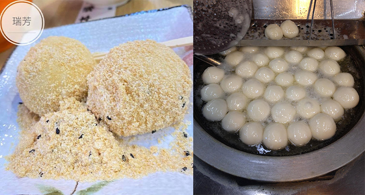 新北美食｜6家瑞芳銅板美食推薦！50年老字號龍鳳腿、阿伯老店「熱油麻糬」Q彈不黏牙只要40元