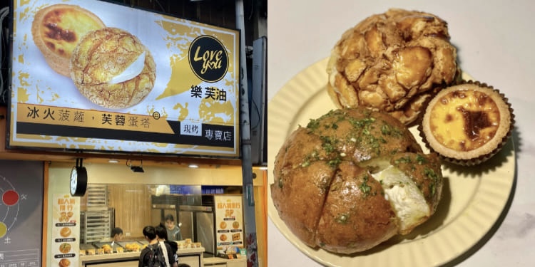 【桃園人帶路】桃園市區散步甜點推薦 Top5！「樂芙油」冰火菠蘿超厚實、「花果好日」雞蛋糕紅到分店一家一家開！