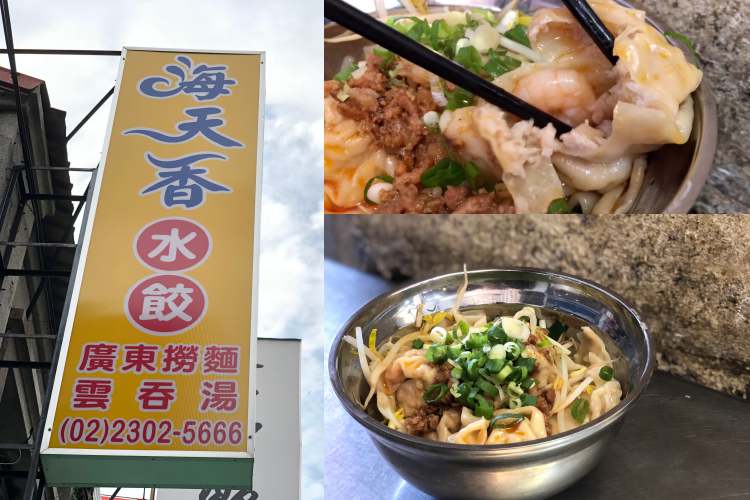 台北7家餛飩店推薦！「高雄一品」東區巷內香辣有勁，「美景」傳承三代花椒辣油值得回味