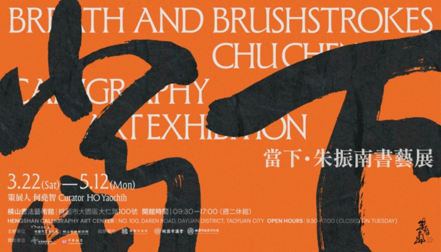 2025桃園美術館年度展覽公布！6檔亮點整理：新加坡國家美術館、桃園國際藝術獎、龔卓軍共同策展
