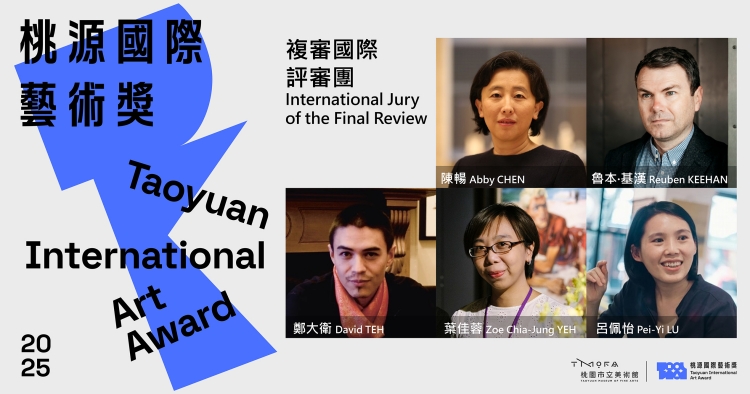 2025桃園美術館年度展覽公布！6檔亮點整理：新加坡國家美術館、桃園國際藝術獎、龔卓軍共同策展