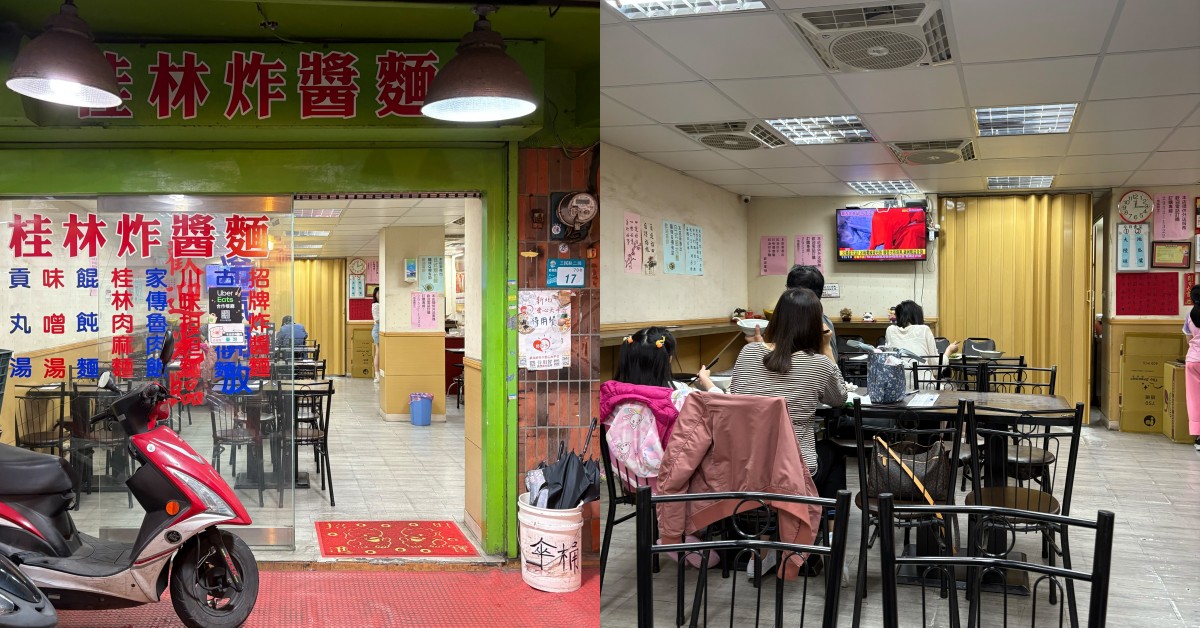 【板橋人帶路】巷弄內「桂林炸醬麵」雙醬最對味，菜單全都銅板價