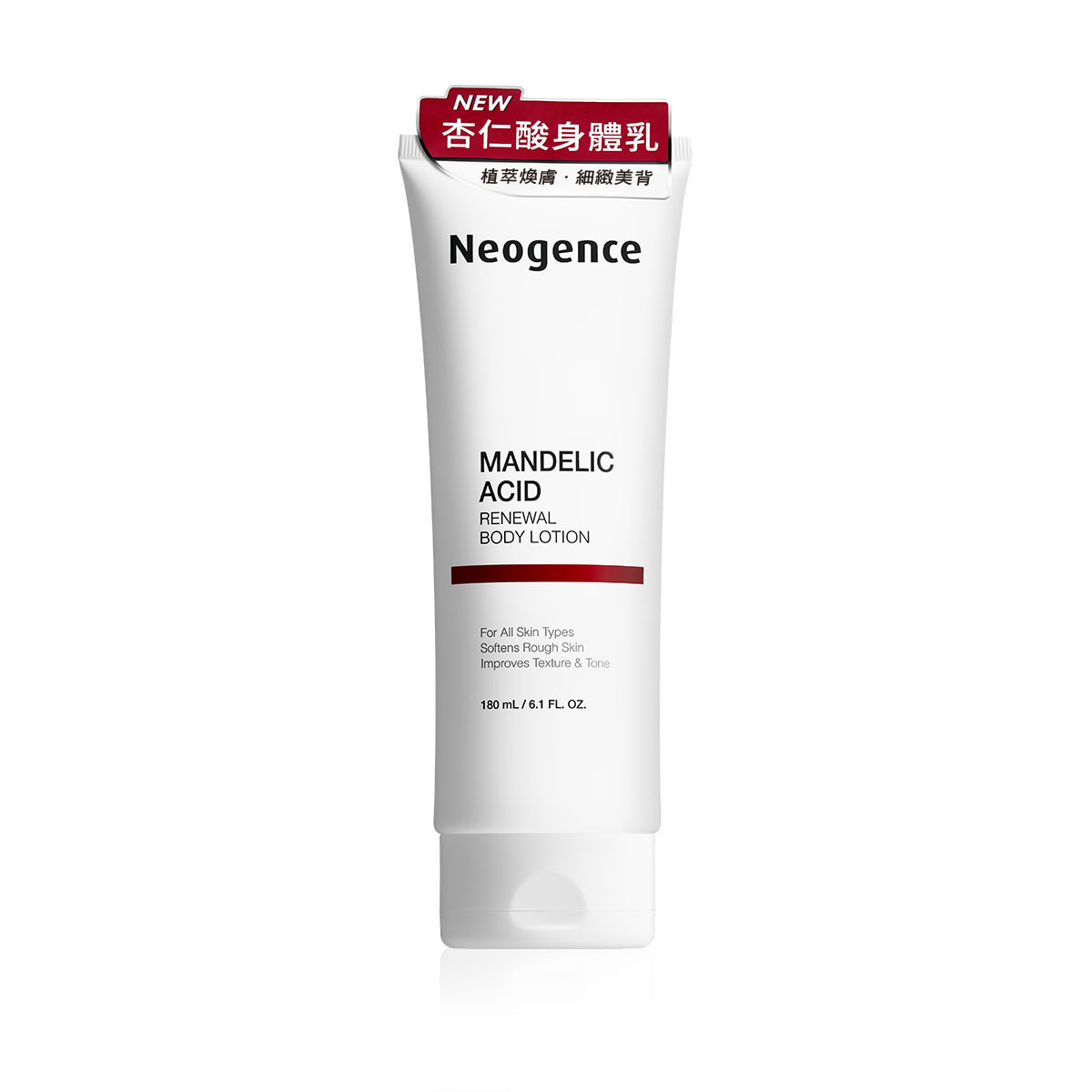 Neogence霓淨思 杏仁酸透亮煥膚身體乳，180ml，NTD900