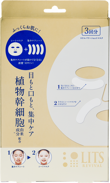 LITS 逆齡潤澤集中修護膜 3回入