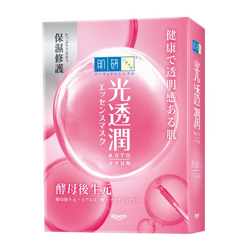 肌研光透潤酵母後生元保濕面膜（盒裝5入）NT$399