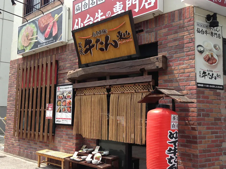 位在仙台的東山牛舌，本店外觀復古以磚牆為主，掛上大紅燈籠攬客。