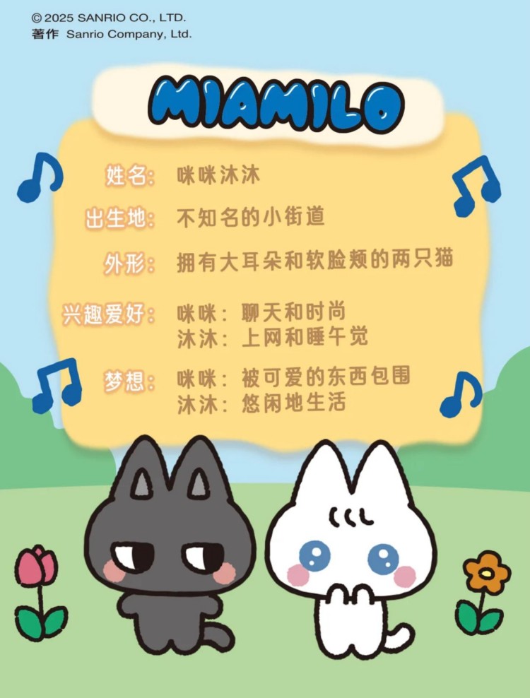 咪咪沐沐一黑一白如陰陽互補，文字也提到她們會因工業風與公主風的家居品味頻繁摩擦，但這些小衝突反而增添生活真實感與角色立體度，