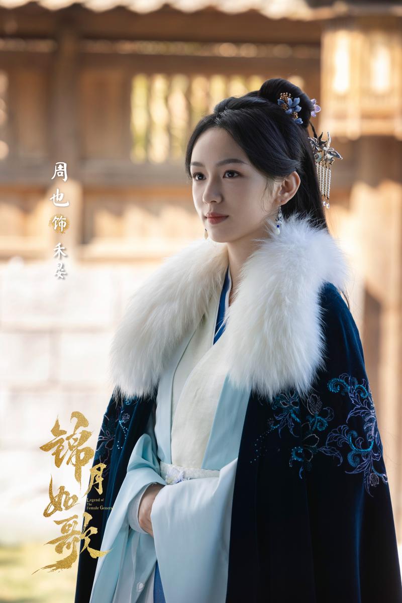 《錦月如歌》周也飾演禾晏