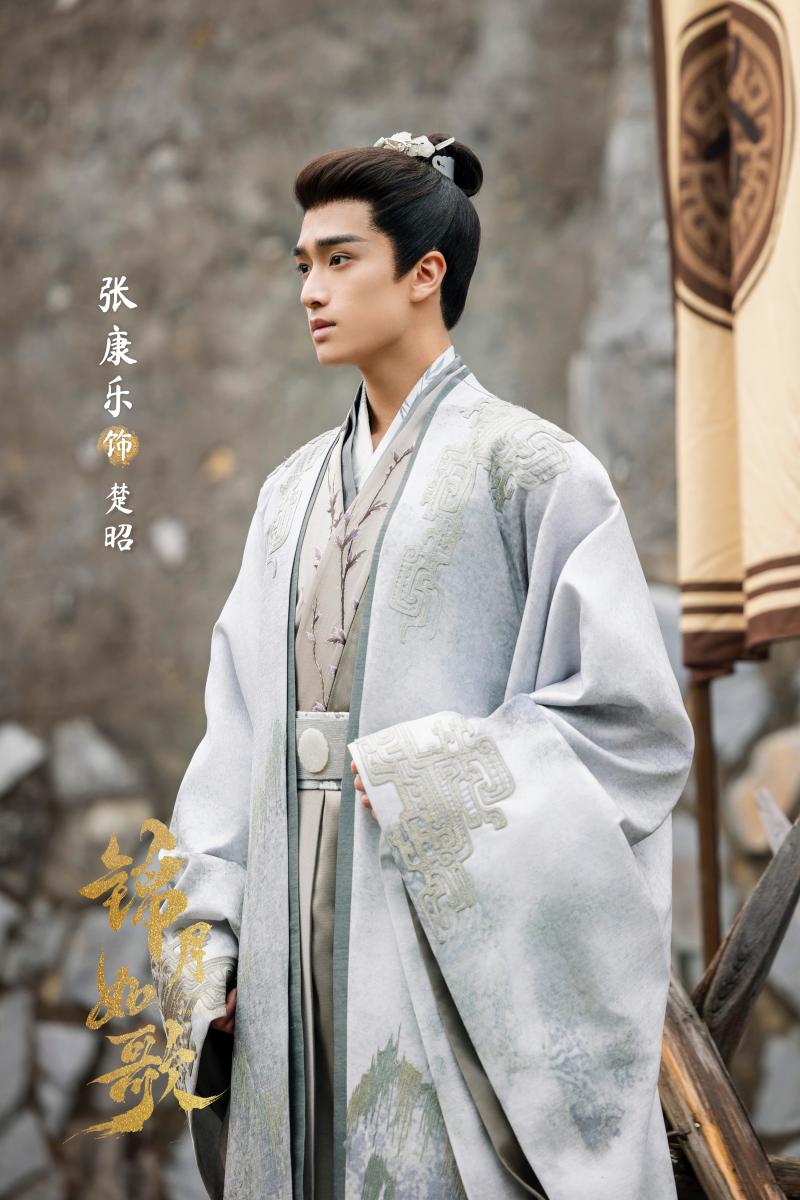 張康樂飾演楚昭