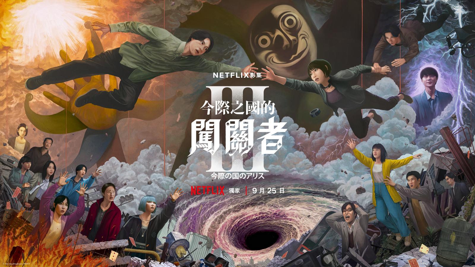 第三季將邁向全新的原創劇情。