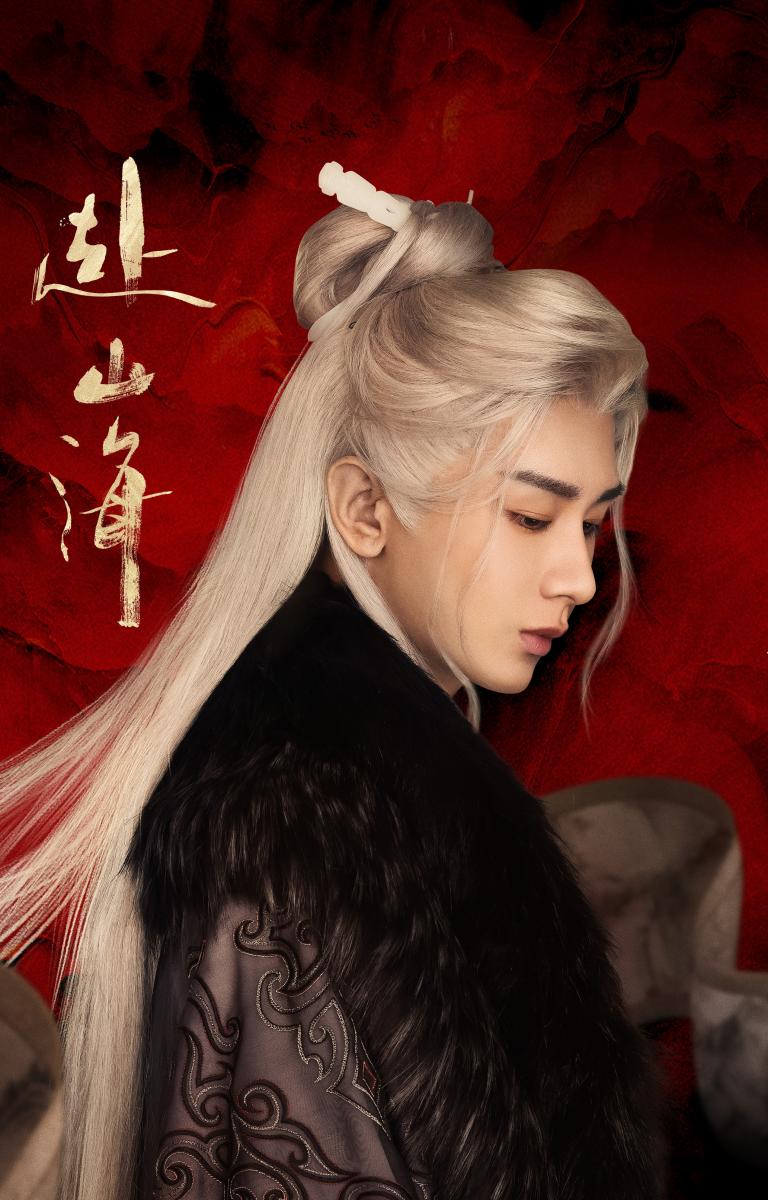 成毅主演的《赴山海》取材自溫瑞安武俠經典《神州奇俠》