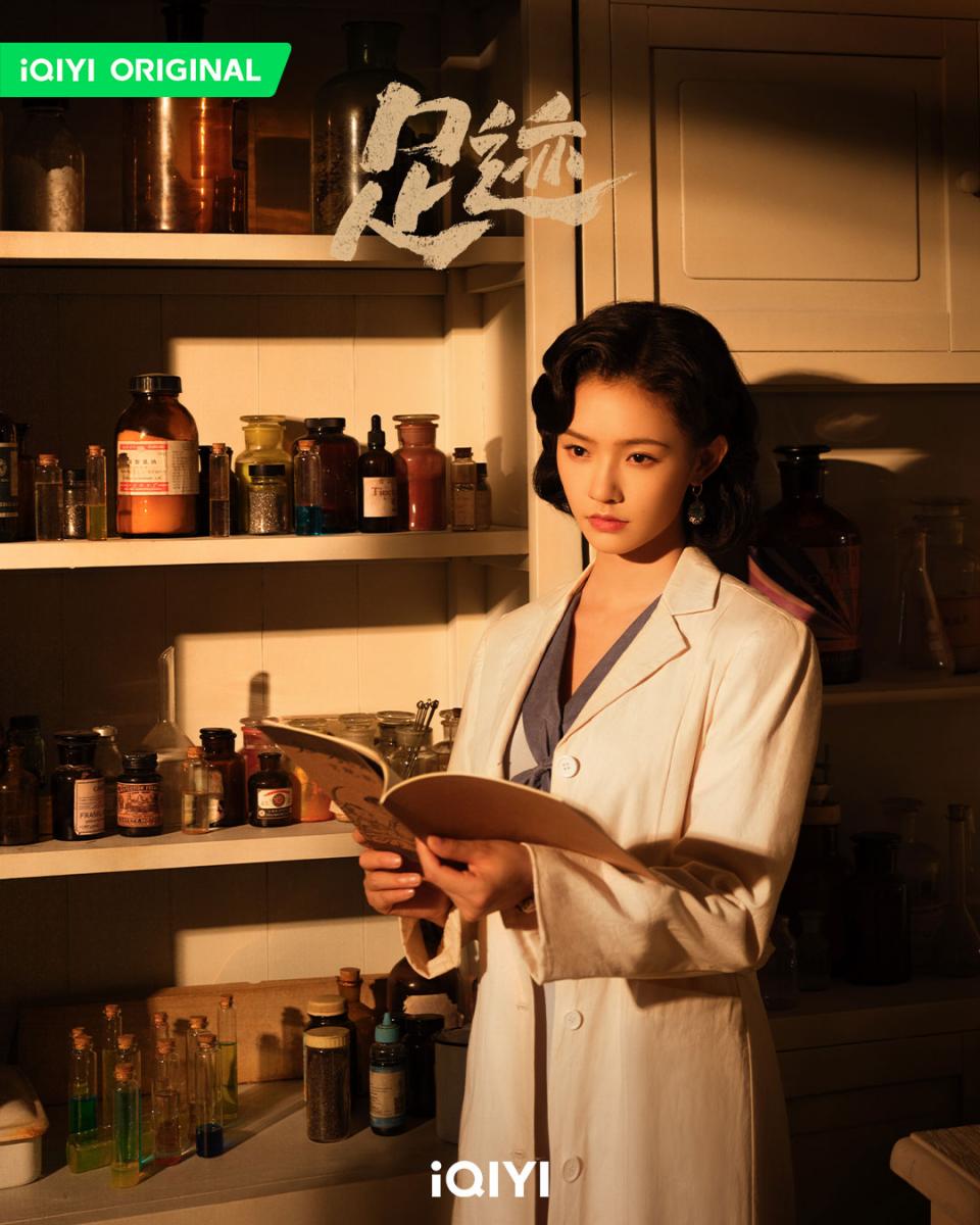 林允飾演的林斯允,是30年代自德國留學歸來的醫生。