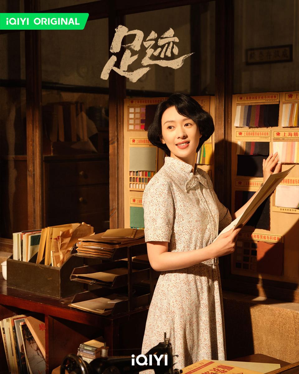 童瑤在劇中挑戰全新角色,20世紀50年代的「知識女性」。