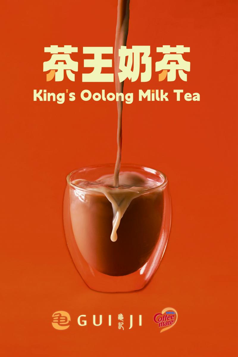 「茶王奶茶」是一杯專為鑑賞家打造的奢華之作。