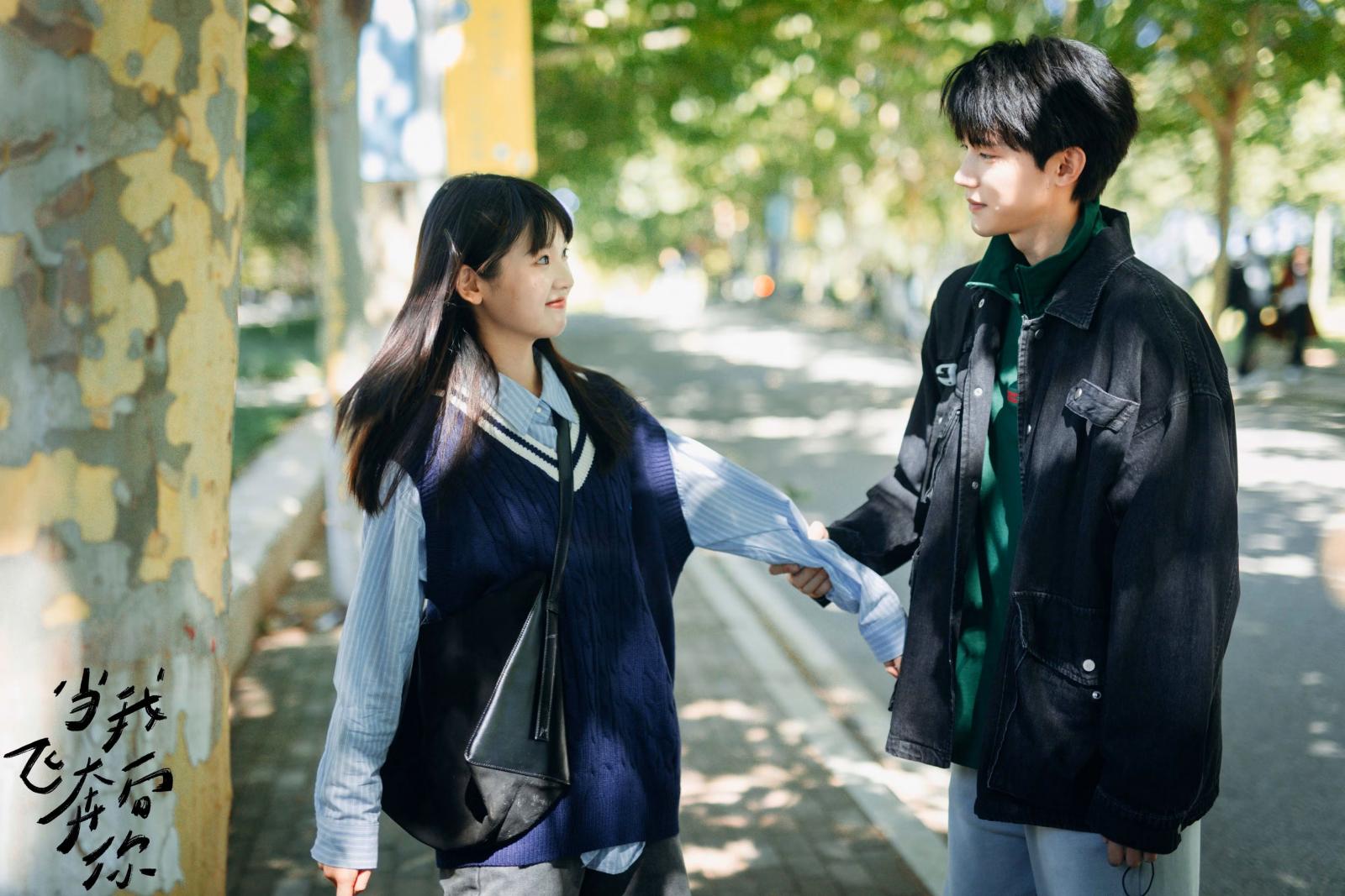 《當我飛奔向你》劇照