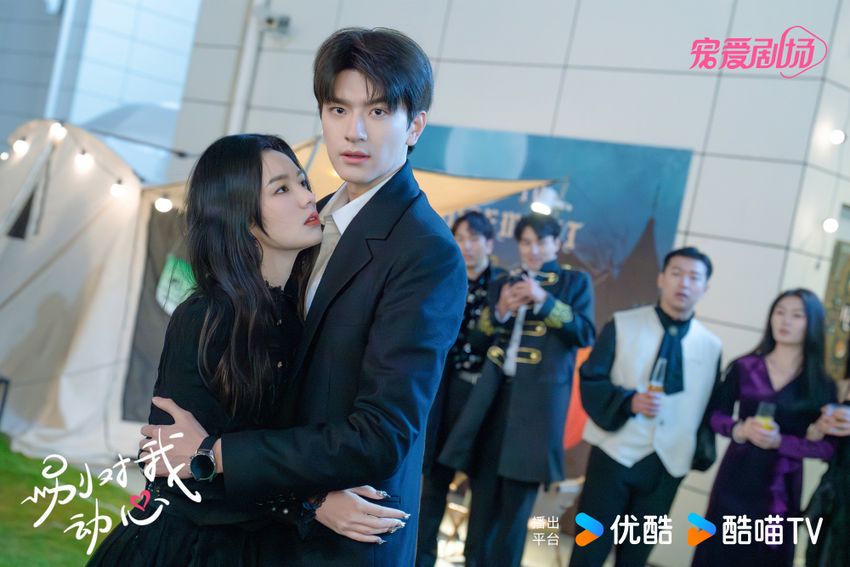 《別對我動心》劇照