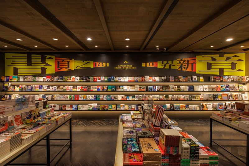 值得一提的是,誠品松菸 24 小時書店首檔「書頁之間,世界新章」主題書展即日起展開,將於策展牆驚喜亮相,由專業書店職人獨家精選《給未來的讀者》、《變成自己想要的大人》等近 300 本關於轉變的主題書單,陪伴讀者看見閱讀的力量、寫下屬於自己的人生新章。同時集結上萬冊輕小說、漫畫及熱銷周邊的「一站式圖像專區」同步登場,值得你親自造訪。