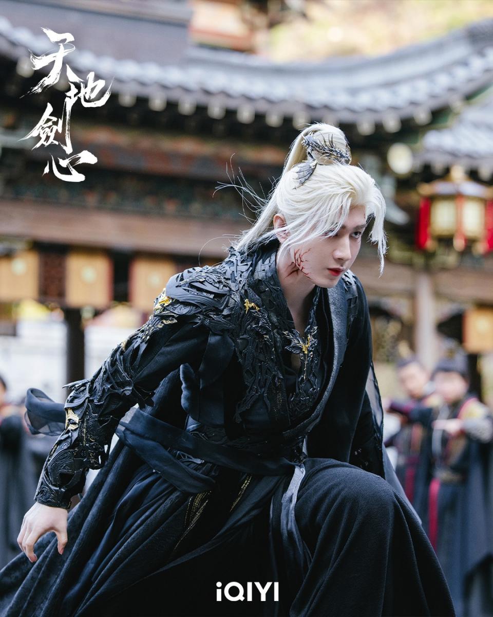 天地劍心》線上看8亮點！成毅、李一桐「結局虐爆」壯烈收尾| Bella.tw儂儂