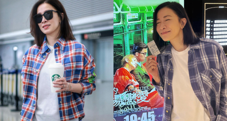 想要展現隨性又有溫度的時尚感，佘詩曼選擇以法蘭絨格紋襯衫，營造出一種帶點「鄉村感」的舒適氛圍。這類單品在她的造型中，並非只是休閒穿搭的象徵，而是一種生活態度的延伸。