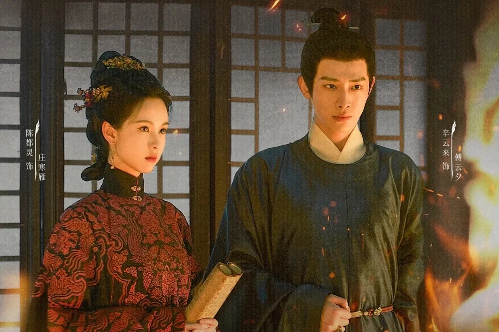 《雁回時》劇照