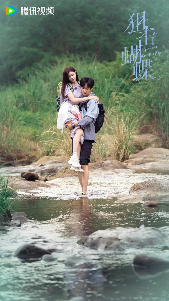 狙擊蝴蝶》線上看8亮點！陳妍希、周柯宇反差姐弟戀爆紅| Bella.tw儂儂