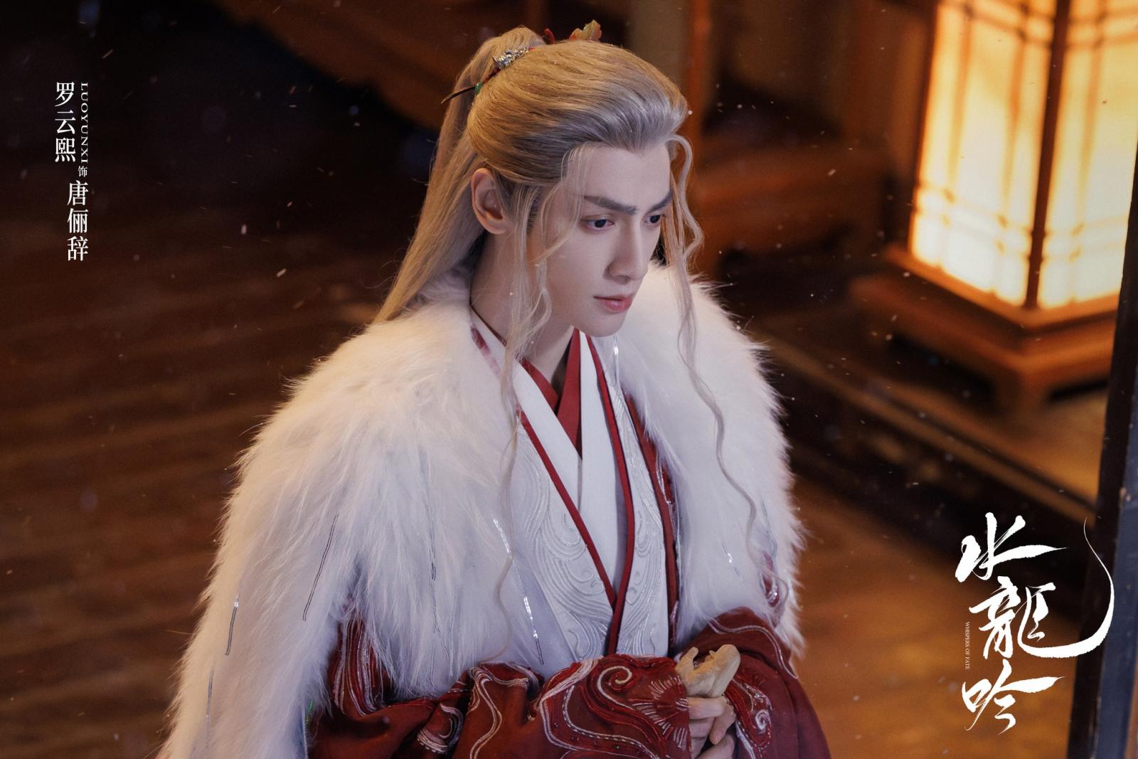 《水龍吟》劇照