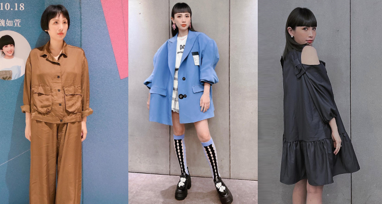 魏如萱的穿搭很少強調貼身線條，而是透過寬版襯衫、洋裝、落肩外套、上衣或直筒褲…等寬鬆剪裁，營造出有空氣感的輪廓。