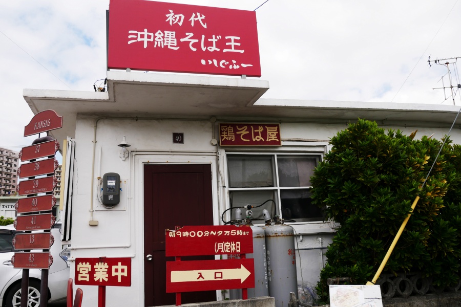 【日本】港川外人住宅、美國村必逛、必吃景點、行程安排推薦，沖繩中部一日遊攻略
