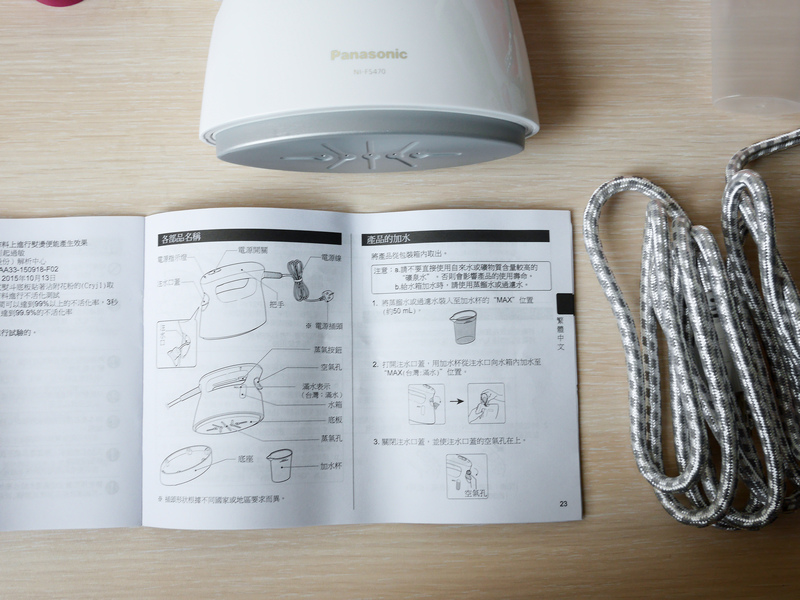 (蒸氣電熨斗開箱) Panasonic國際牌蒸氣電熨斗NI-FS470，輕巧好操作 掛燙/平燙2合1