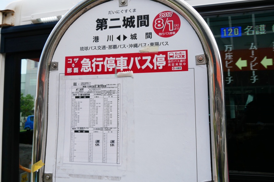 【日本】港川外人住宅、美國村必逛、必吃景點、行程安排推薦，沖繩中部一日遊攻略
