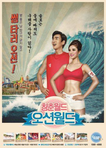 因韓綜《Running man》而擁有超高人氣的李光洙,近日攜手AfterSchool的Nana,以一身夏日運動勁裝拍攝水上樂園廣告。 (圖/韓星網)